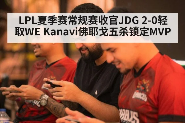 JD Gaming LPL summer