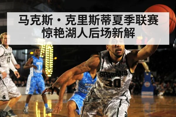 basketball defense