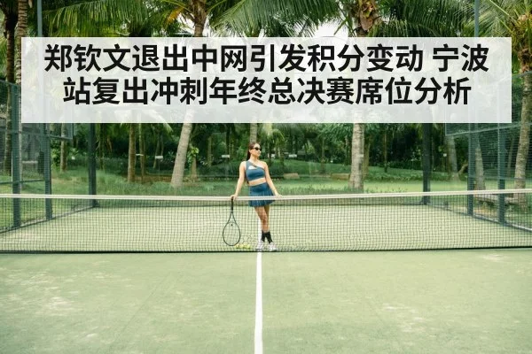 Zheng Qinwen tennis player