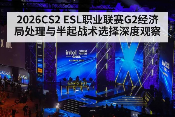 esports tournament stage crowd